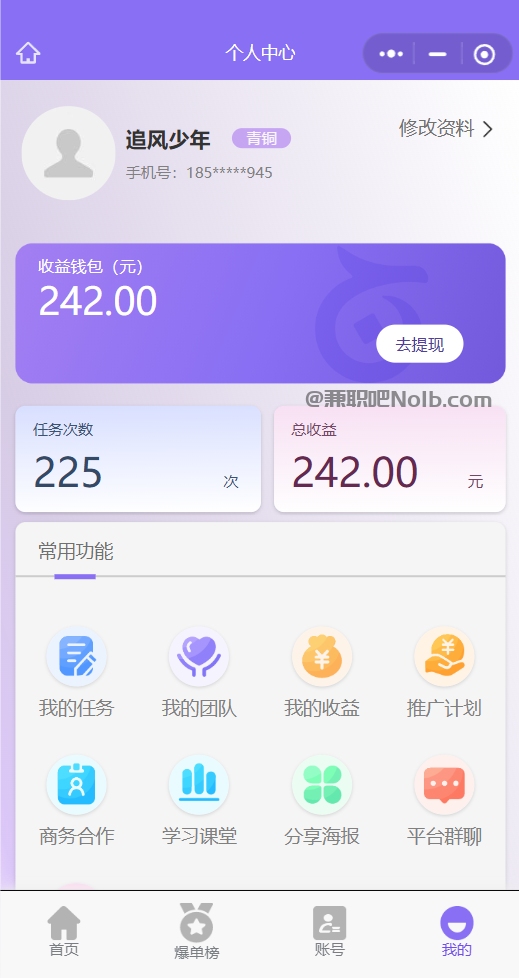 瑞安【赛扬有米】宝妈学生居家线上视频代发兼职平台，0撸赚米项目 第3张