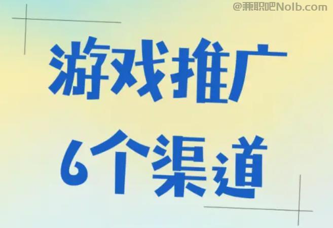 瑞安游戏推广赚佣金的平台有哪些 第1张 瑞安游戏推广赚佣金的平台有哪些 第1张