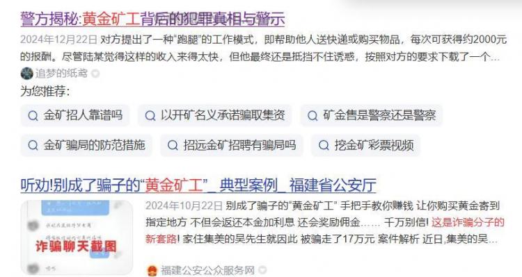 瑞安首码网赚项目:TD黄金矿工赚钱是真的吗? 第2张